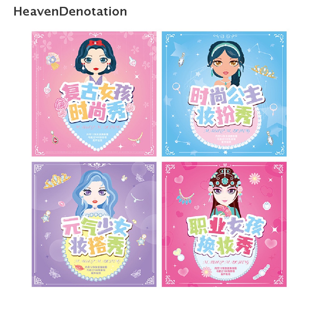 [HeavenDenotation] Anak-anak Putri Fashion Change Show Sticker Set Gadis Decal Serbaguna Diy Makeup Show HDV