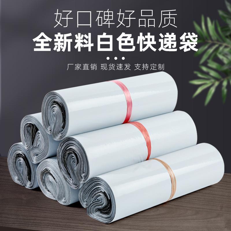 

PLASTIK PACKAGING LEM 50X60 (100PCS) ISI 100 PCS KUALITAS PREMIUM & TEBAL, KANTONG PAKET OLSHOP