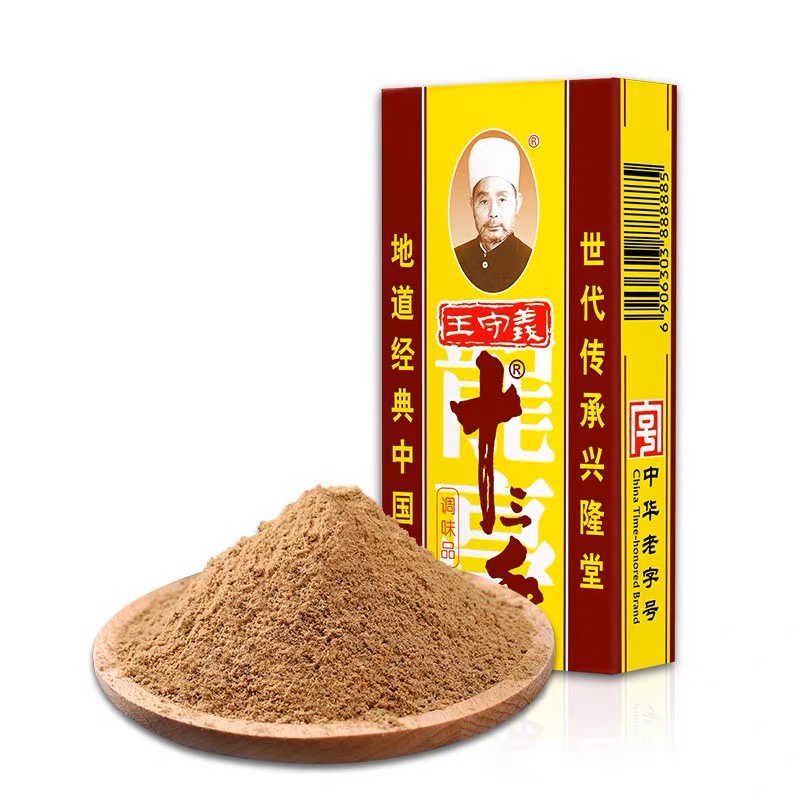 WangShouYi Bumbu Rempah SHI SAN XIANG - Bumbu NgoHiong - Thirteen Spices Seasoning 45g 王守义十三香