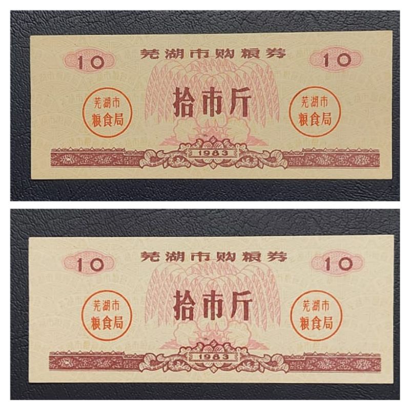 Uang Asing Negara China Kuno 10 Yuan tahun 1983 Kondisi UNC GRESS MULUS Original 100%
