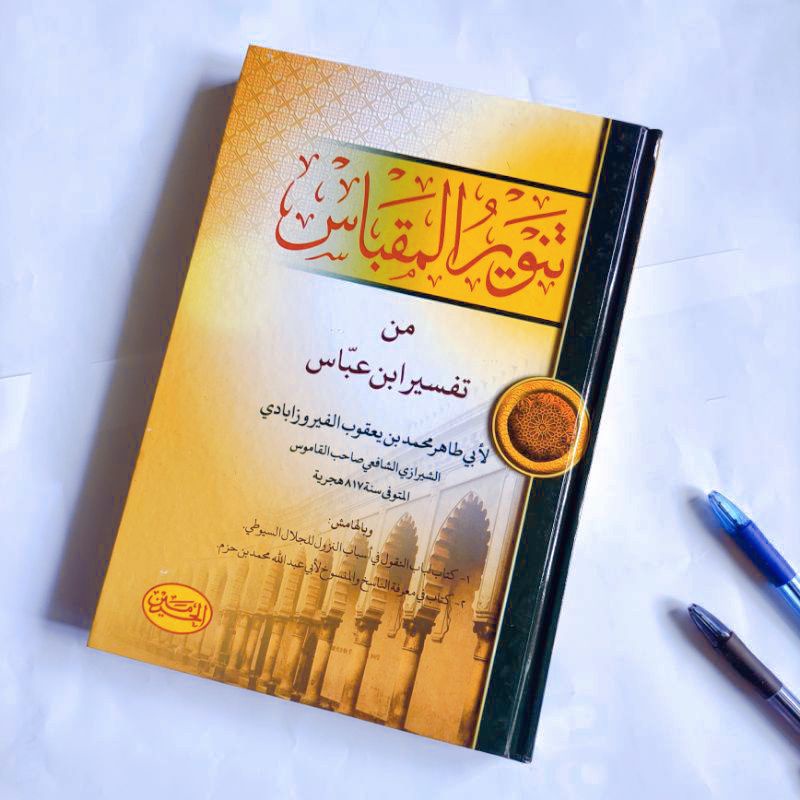 Tanwirul miqbas tafsir ibnu abbas