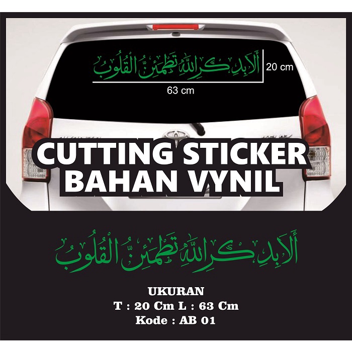 Stiker Kaligrafi Stiker Mobil Kaligrafi Stiker Kaca Mobil Bahan Vinyl