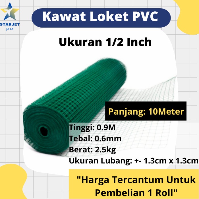 KAWAT LOKET RAM PVC 1/2 INCH PAGAR JARING KANDANG KURUNGAN AYAM 1 ROLL