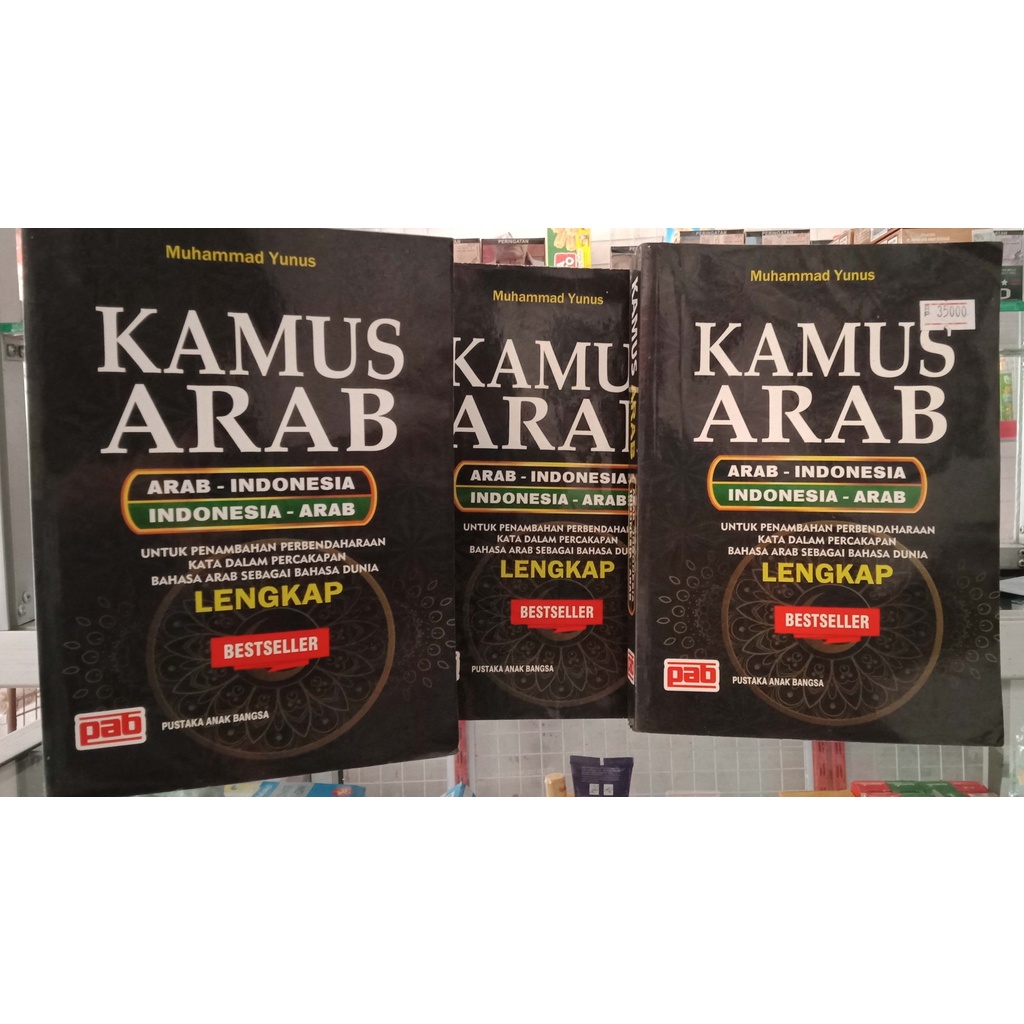 

Kamus Bahasa Arab-Indonesia