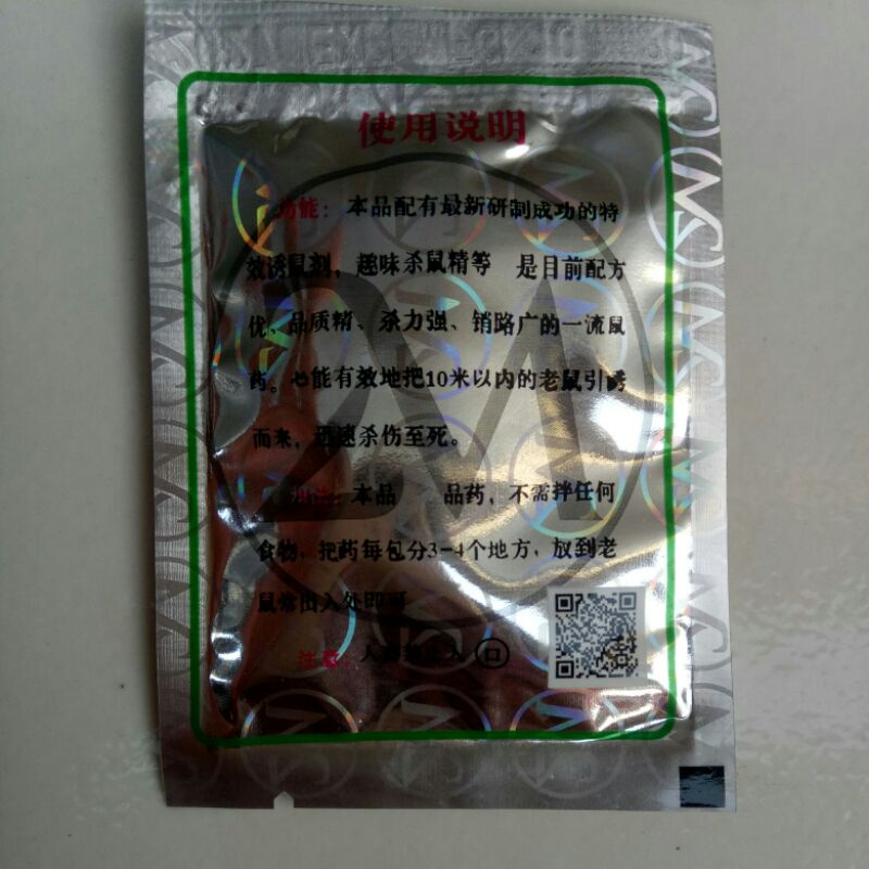 Mao Wang Merah Hologram Racun Tikus Beras Original Import Ampuh Basmi Tikus