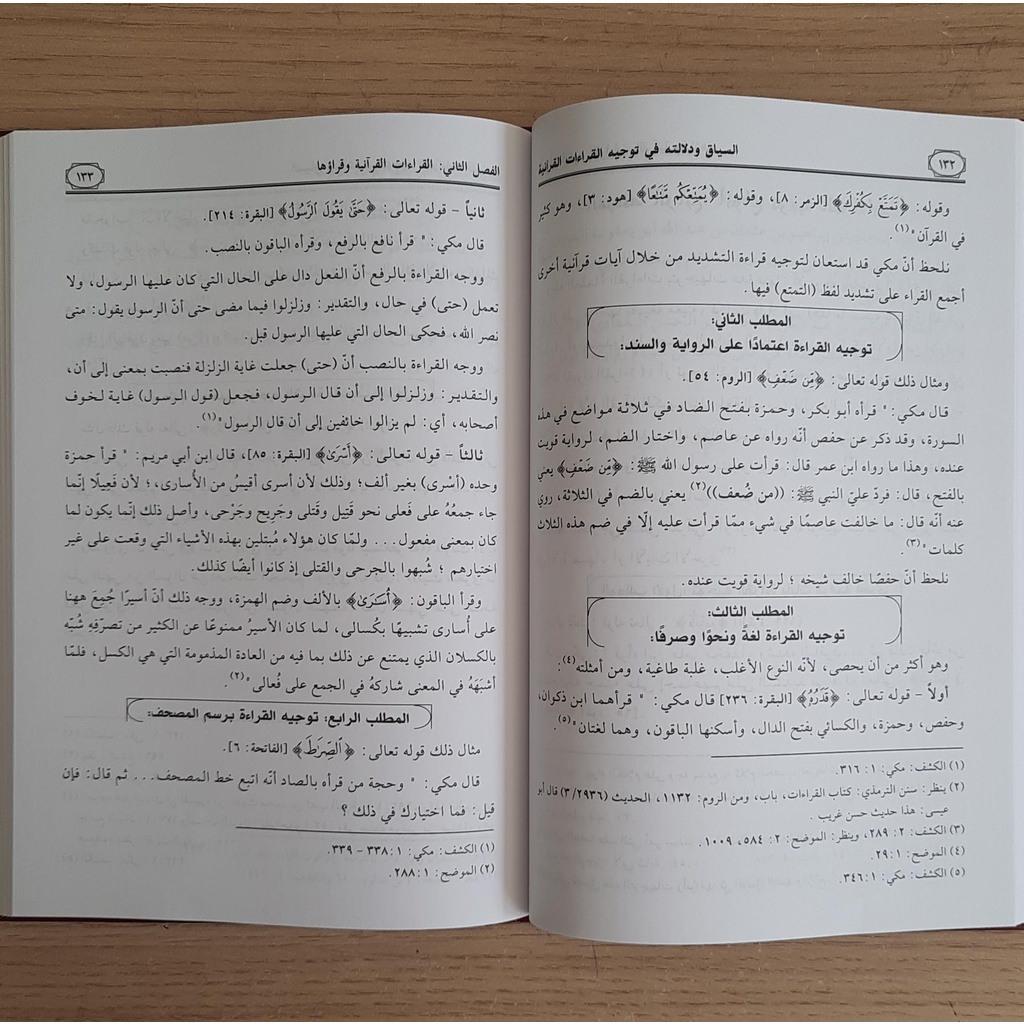 Jual Kitab As Siyaq Wa Dalalatuh Fi Taujih Al Qiraat Al Quraniyyah | السياق ودلالته في توجيه القراءات القرآنية Impor Original di Toko Kitab Alresalah