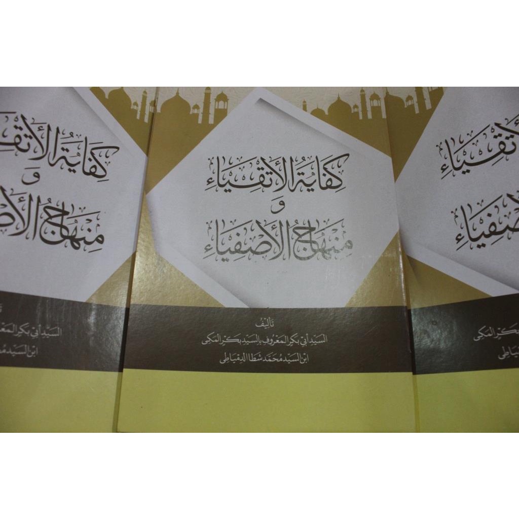 Kifayatul Atqiya Makna Pesantren