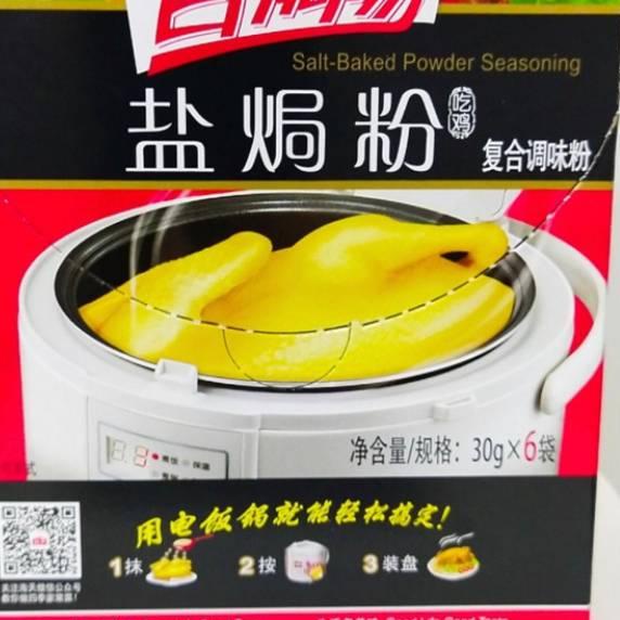 

♬ Bumbu ayam garam (pek cam ke) 6 sachet ✮