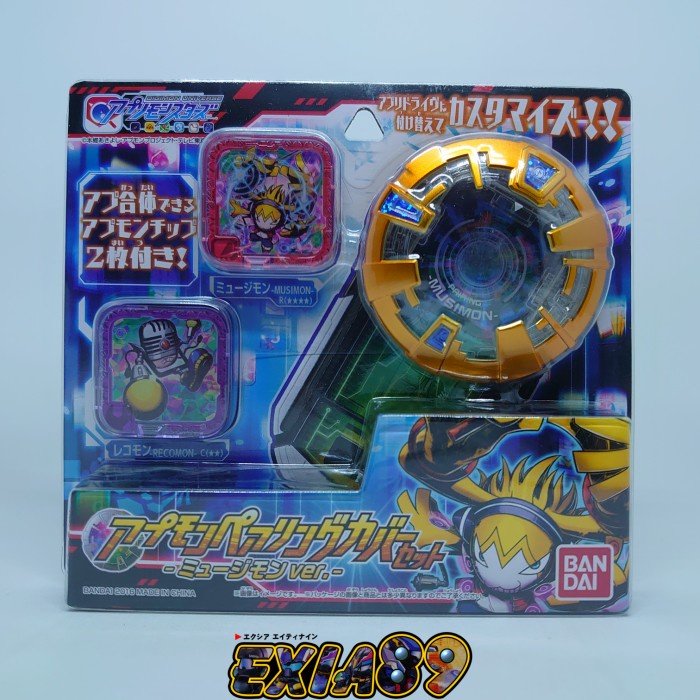 DIGIMON UNIVERSE APPLIMONSTER - APPMON PAIRING COVER SET MUSIMON VER.