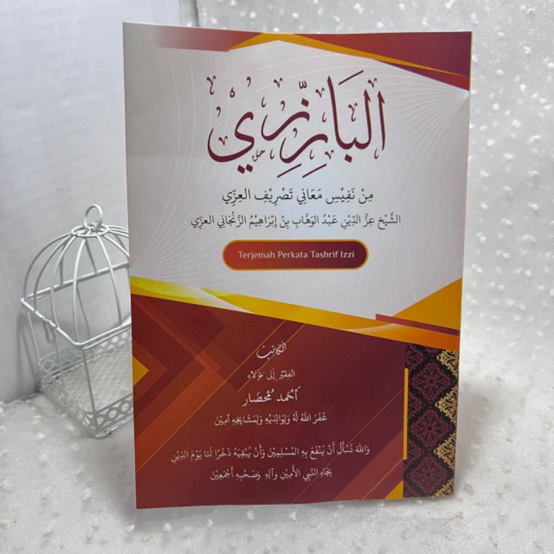 TERJEMAH PERKATA KITAB TASRIF IZZI