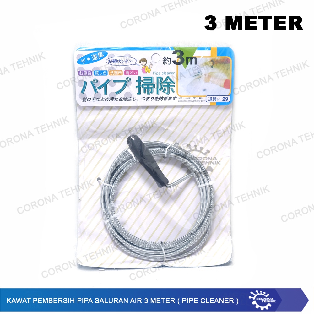 Kawat Pembersih Pipa Saluran Air 3 Meter (Pipe Cleaner)