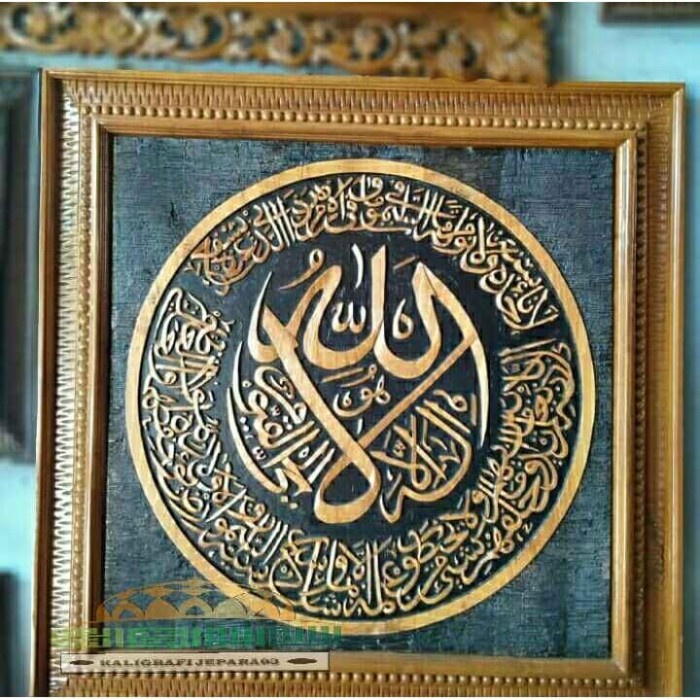 Kaligrafi Ukir Ayat Kursi Kayu Jati Ukiran Jepara