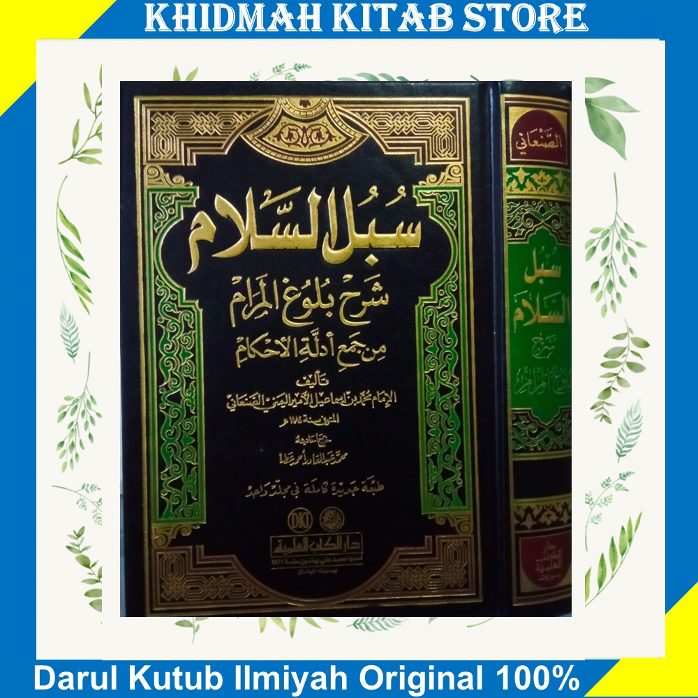 Kitab DKI Subulus Salam 1 Jilid // Syarah Bulughul Marom // Subuluss salam 1 jilid