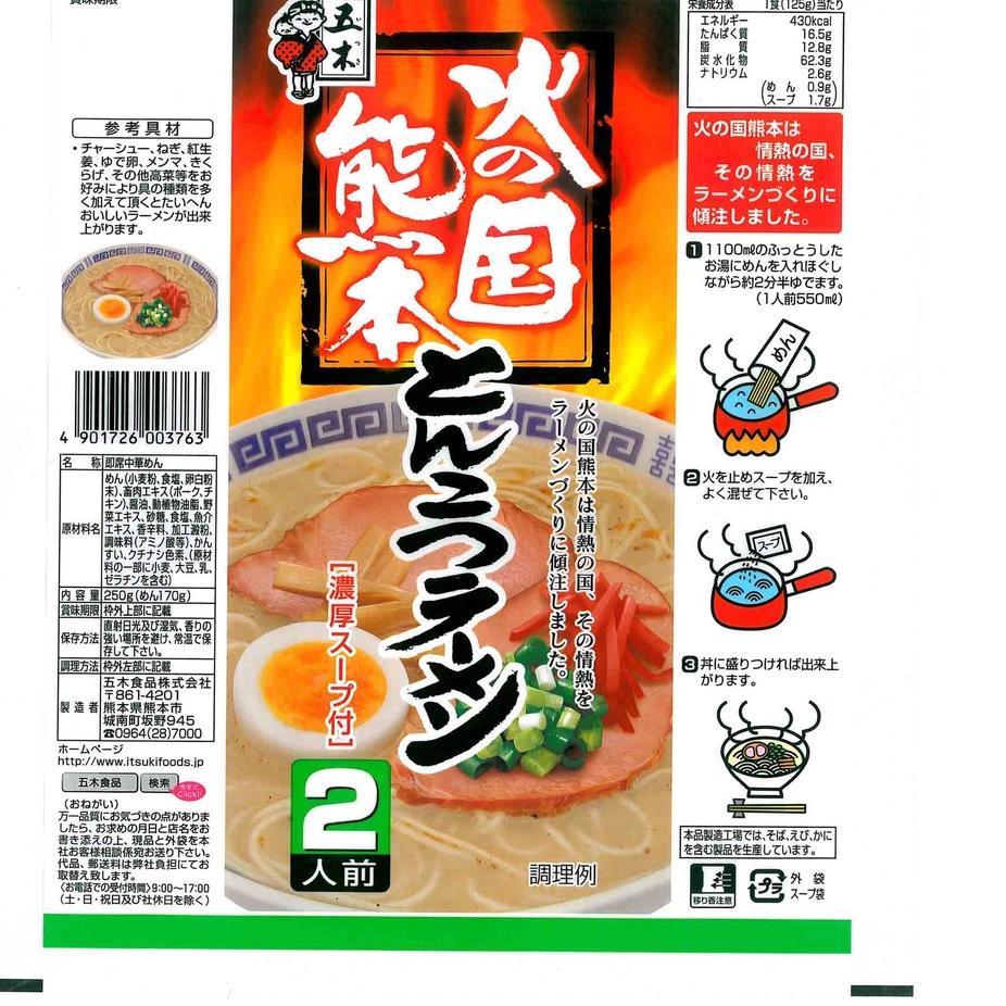 

♂ Itsuki Ramen Hinokuni Pork Both Dry 250g ❈