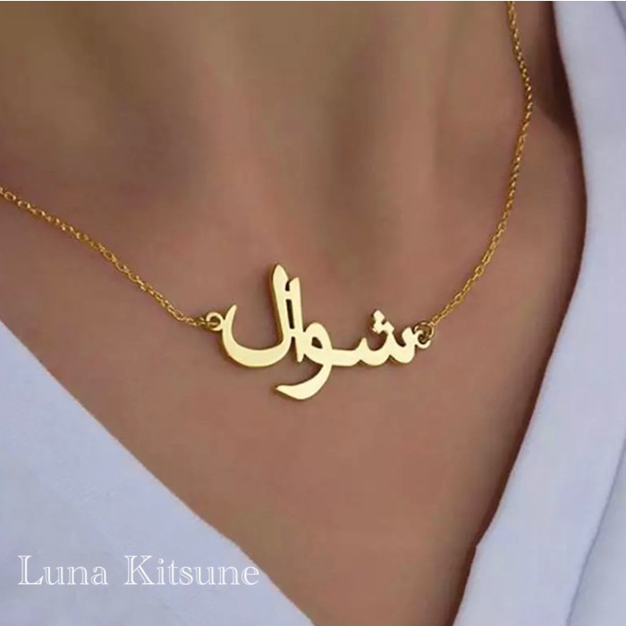 

Parsel Ramadan Luna Kitsune Arabic Kalung Custom Nama Wanita - Gold