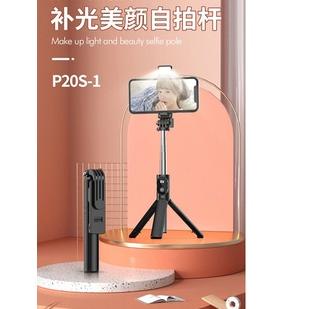 ▼ TRIPOD P20S/ TRIPOD + TONGSIS WIRELESS P20S 18.5 cm - 69 cm TRIPOD +  SELFIE STICK BLUETOOTH REMOT