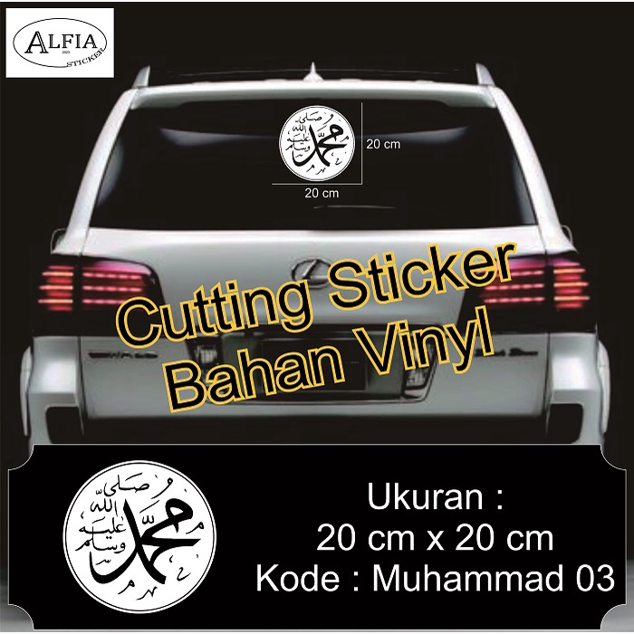 Cutting Stiker Lafadz MUHAMMAD Stiker Kaligrafi Cutting Stiker Vinyl Stiker Kaca Mobil