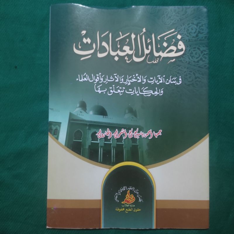 Kitab Fadhoilul Ibadah/Fadhoilul Ibadat,Fadhoilu ibadah Kosongan