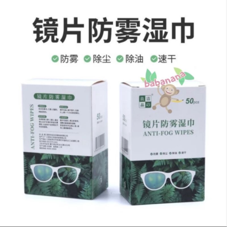 Tissue Tisu Lap Lensa kacamata Anti Embun Tisue Anti Fog Wipes glasses