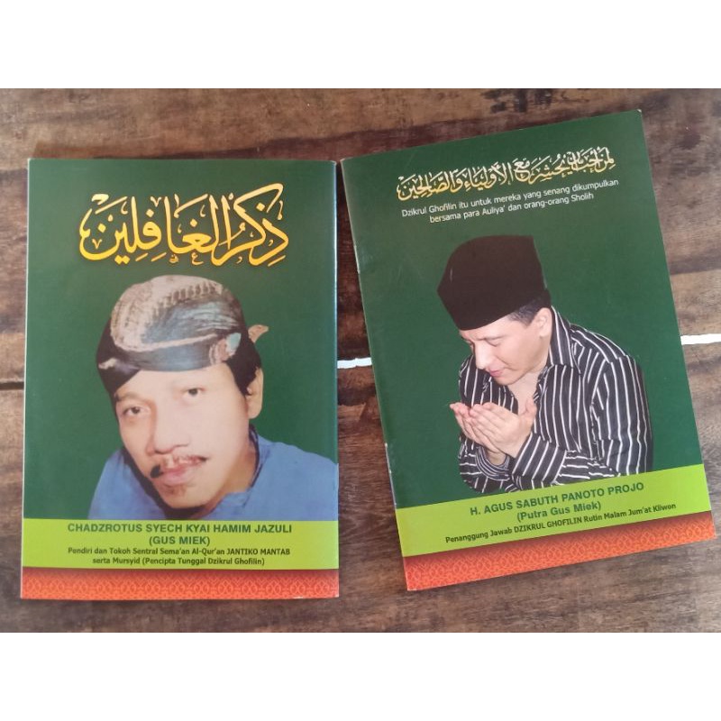 KITAB DZIKRUL GHOFILIN