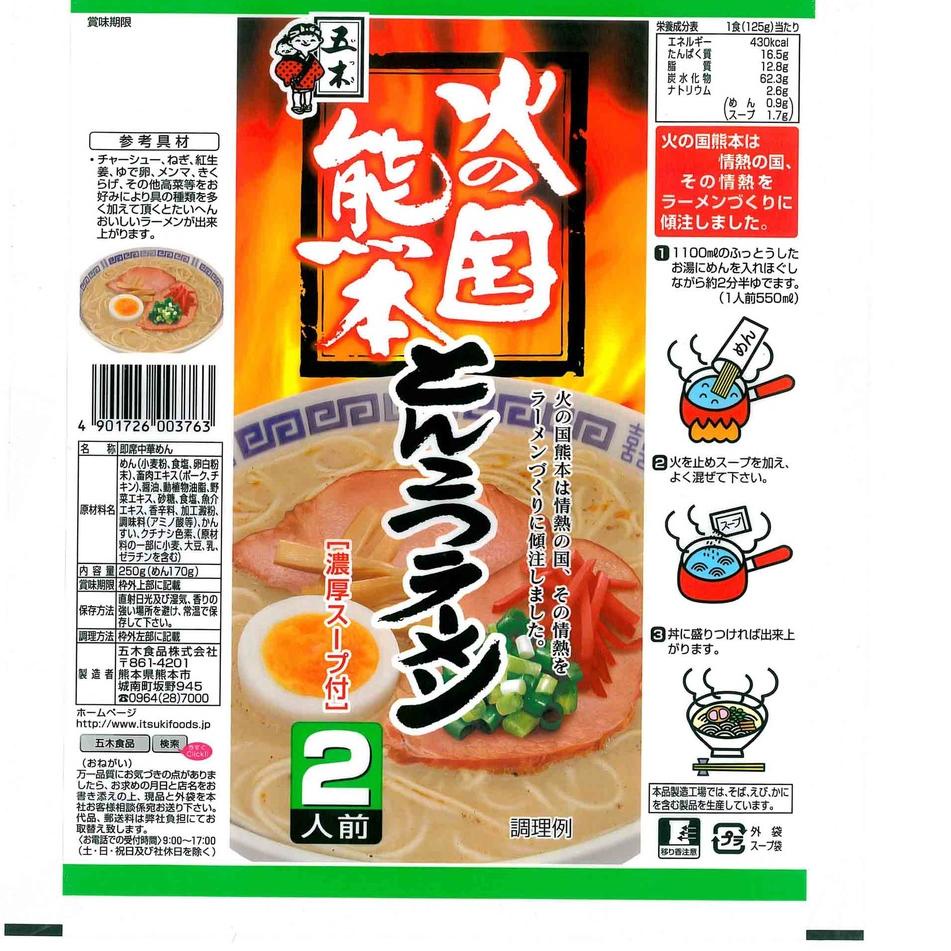 

➦ Itsuki Ramen Hinokuni Pork Both Dry 250g ⅍
