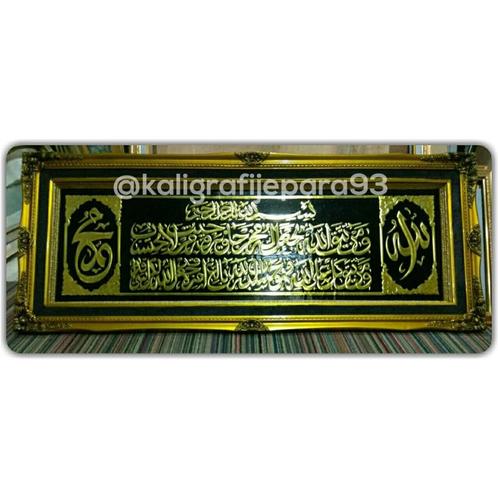 kaligrafi Ayat Seribu dinar logam kuning, bisa rquest Ayat Kursi
