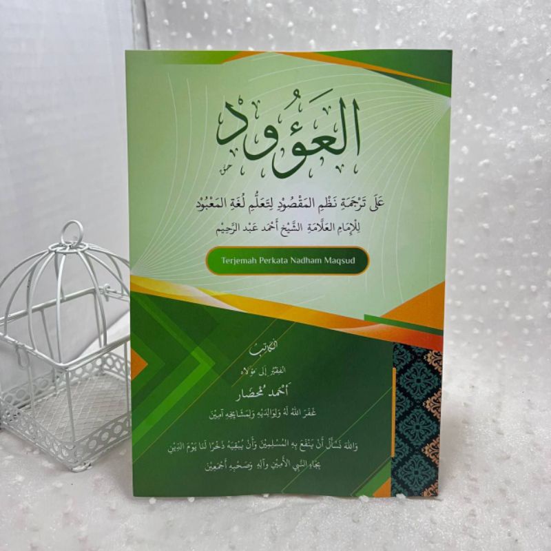 TERJEMAH PERKATA KITAB NADZAM MAQSUD