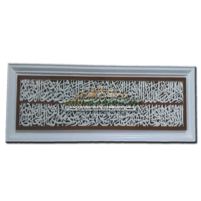 Kaligrafi Ayat Kursi Minimalis Kayu Jati Karawangan Putih