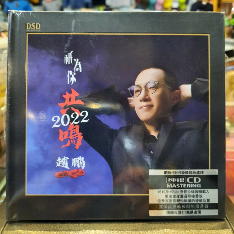 CD. ZHAO PENG BASSO  2022 ORIGINAL