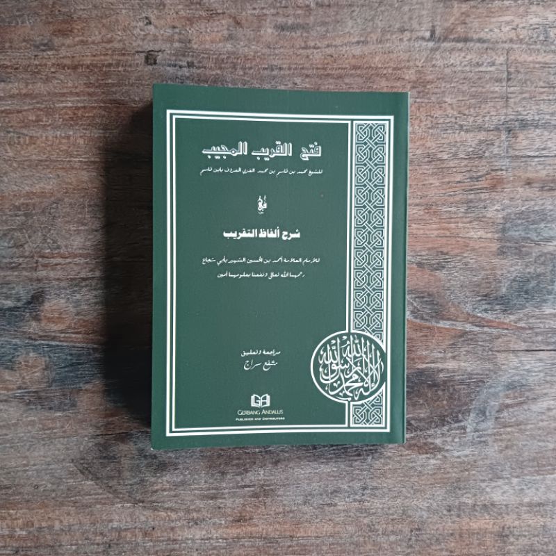 Fathul Qorib Saku Kecil - Gerbang Andalus