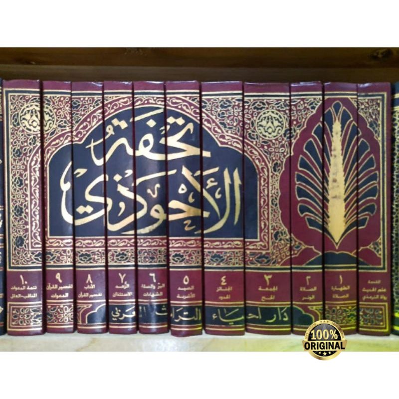 Tuhfatul Ahwadzi | tuhfatul ahwadi ahkwadzi  Dar Ihya turots