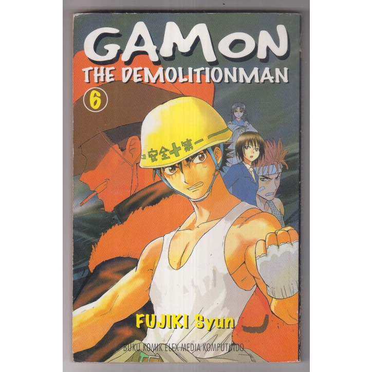 KOMIK FUJIKI SYUN - GAMON THE DEMOLITIONMAN 6