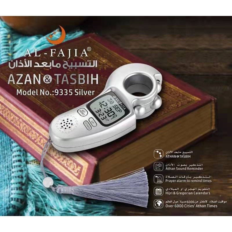 TASBIH DIGITAL ADZAN PREMIUM LED + JAM AZAN DIGITAL MOTIF KAYU ALARM