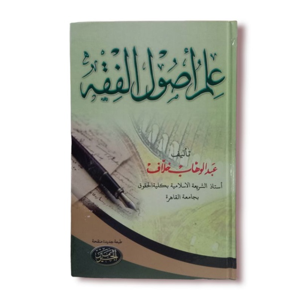 Ushul fiqih kitab ilmu Ushul fiqih haromain