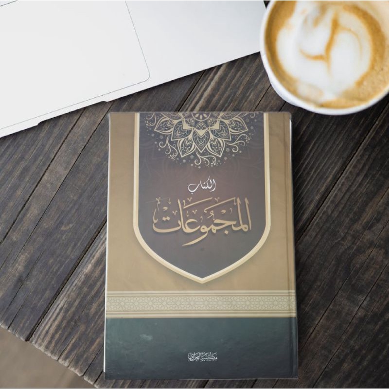 

Buku Tulis Majmu'at
