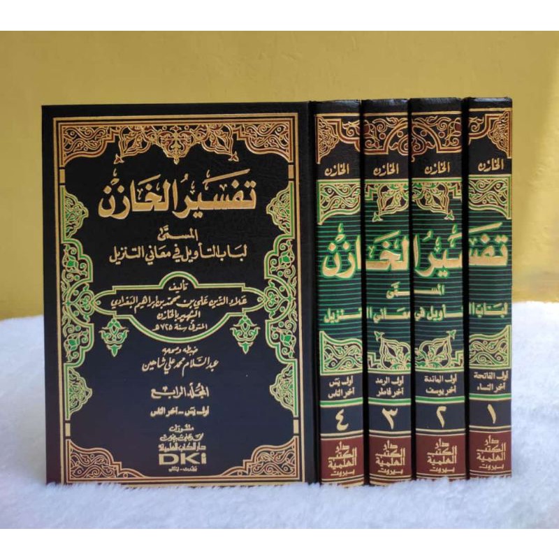 Kitab Tafsir Khozin 4 Jilid DKI Beirut kertas Putih