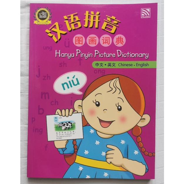 Pin Yin dictionary english mandarin chinese kamus bahasa pelangi book