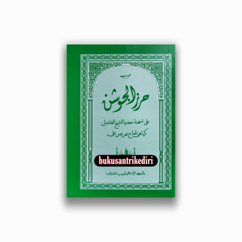 hizb hirzul jausyan hizb hirzul jausan hirzul jausan hizb hirzu jausan ukuran saku