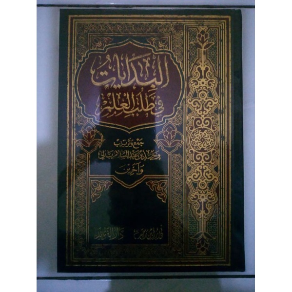 

Al-Bidayah fii Thalibil Ilmi