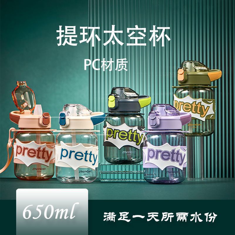 DEOSSHOP -- BOTOL MINUM PRETTY KODE ZY 1856 WITH TALI DAN SEDOTAN 650 ML