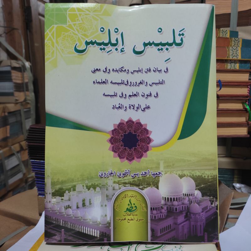 Talbisul Iblis/Kitab Talbisul Iblis Makna Pesantren Petuk