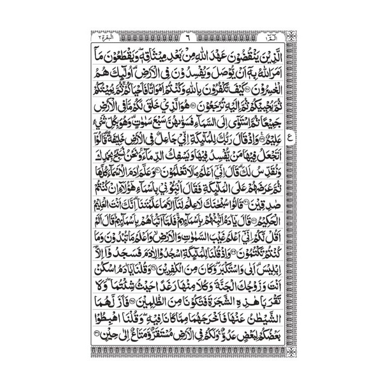 AL QUR’AN AL-JABBAR A5 BOMBAY 18 BARIS HVS REGULER