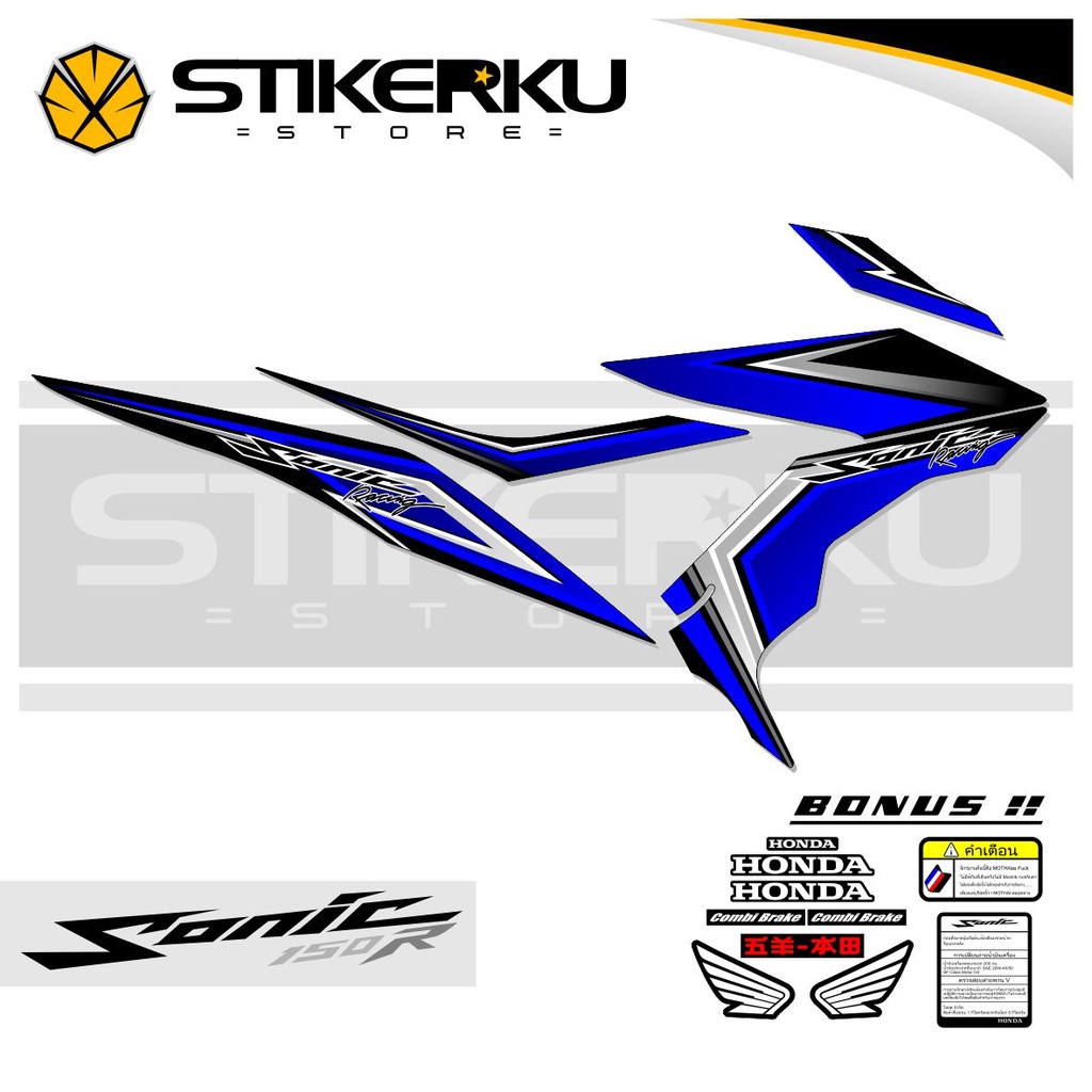 Striping Sonic 150R Dasar Hitam HS02 Stiker Honda Sonic 150RS Variasi Sticker Sonic Costum