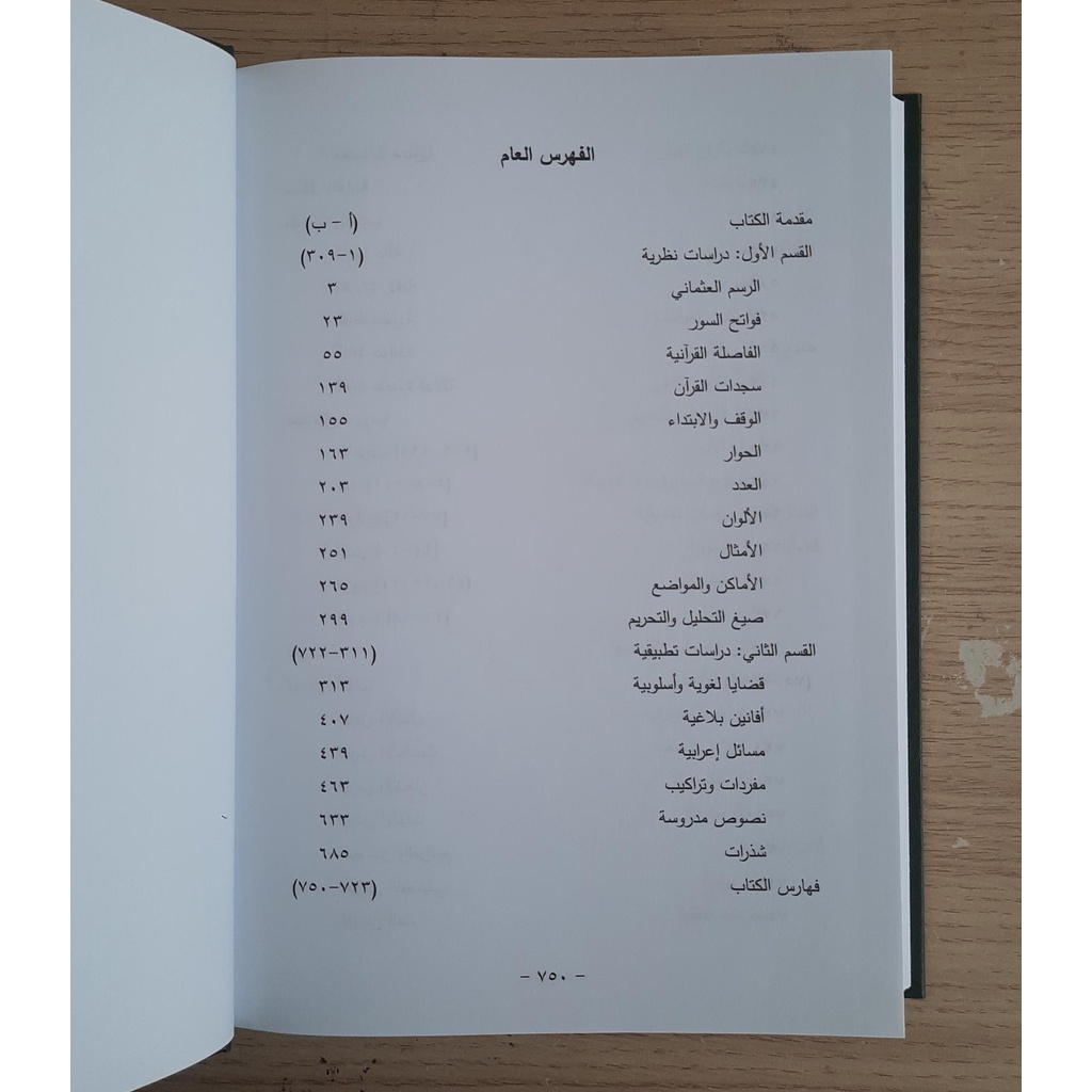 Jual Kitab Min Kunuz Al Kitab | من كنوز الكتاب Impor Original di Toko Kitab Alresalah