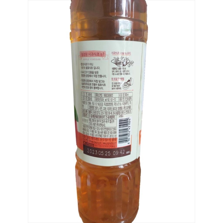 CHUNG JUNG ONE APPLE VINEGAR 900 ML - CUKA APEL KOREA IMPORT