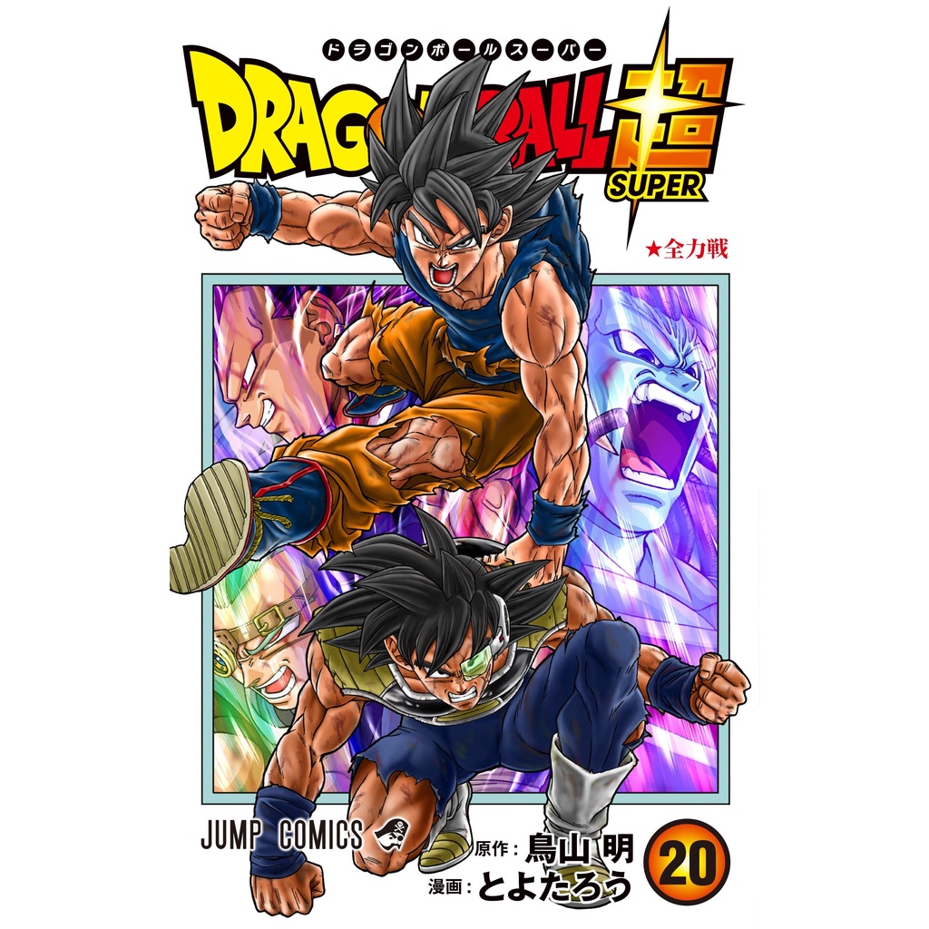 Dragon Ball Super 20 - Akira Toriyama - Komik Shounen Manga Jepang Cho