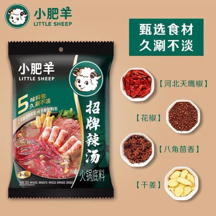 

[Bumbu Dapur] Little Sheep Xiao Fei Yang Premium Pack Original Kaldu / Spicy Mala - Spicy Mala