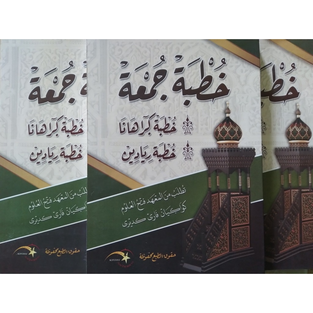 khutbah Jum'at arab jawa pegon