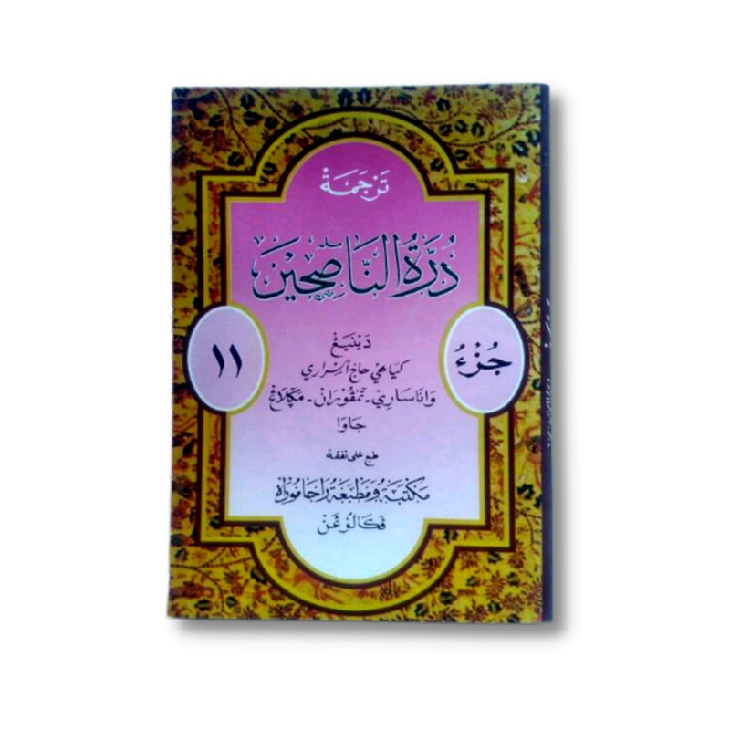 Kitab Durrotun Durotun Nasihin Durratun Nashihin Makna Gandul Terjemah Jawa Pegon Jilid 11