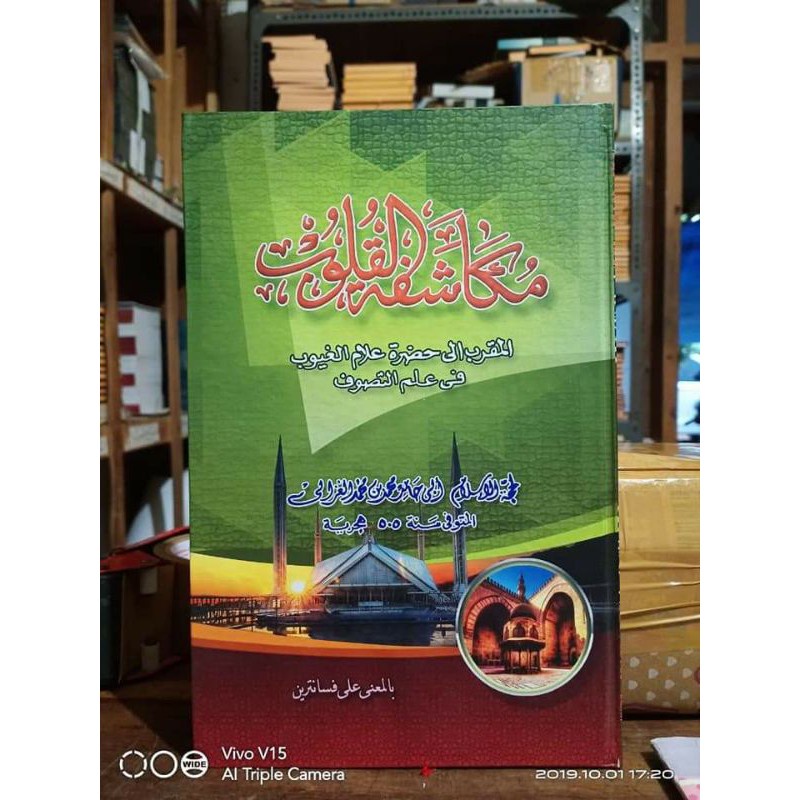 Mukasyafatul qulub makna pesantren